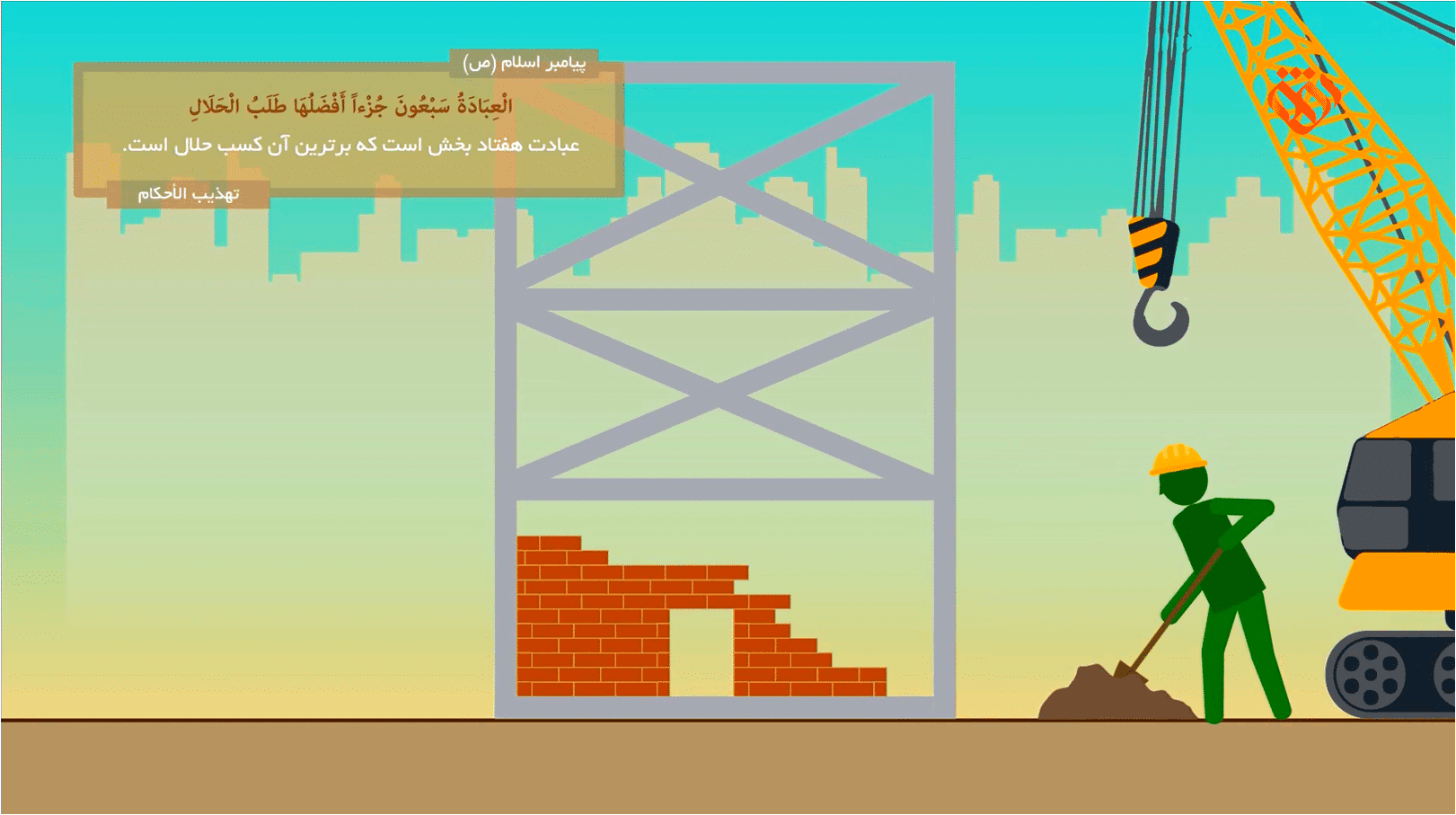 ️ موشن گرافیک | این قسمت: مردم مقاوم