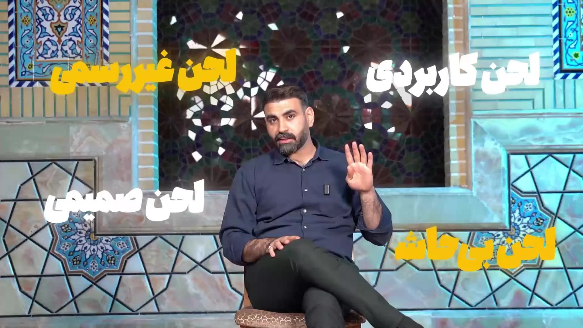 ۷ ساختار حرفه ای برای رسانه محله + انواع لحن ها