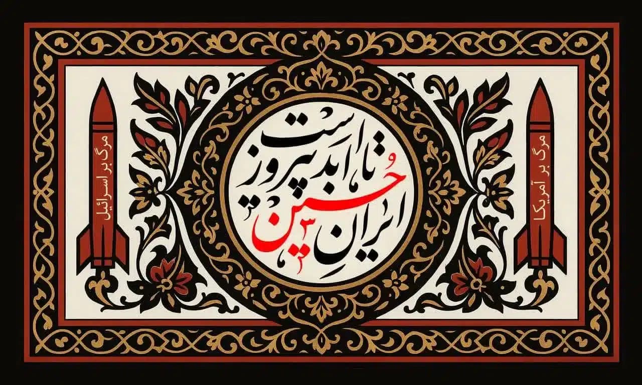 مداحی های امام حسینی (ع)