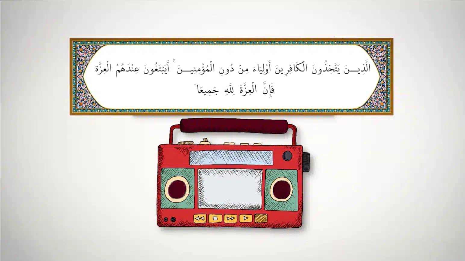 بگذار خدا آبروداری کند