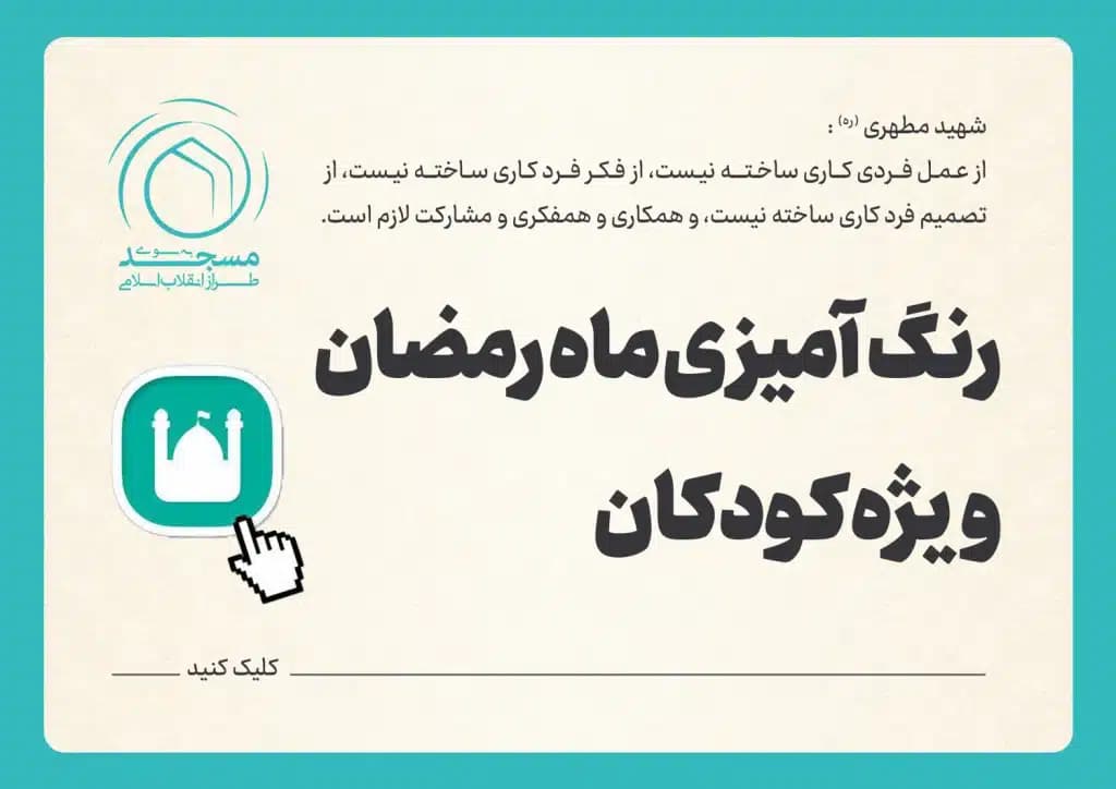 رنگ آمیزی ماه رمضان کودکان