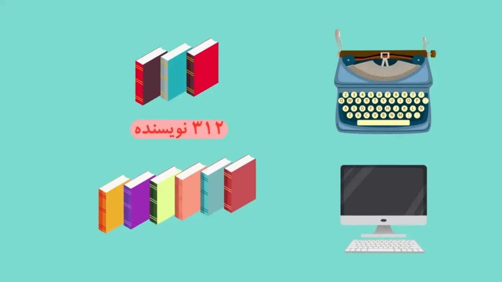 چی بودیم چی شدیم | کتاب