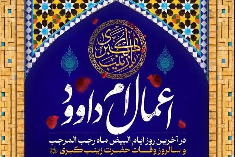 دعای ام داوود و تندخوانی قرآن کریم