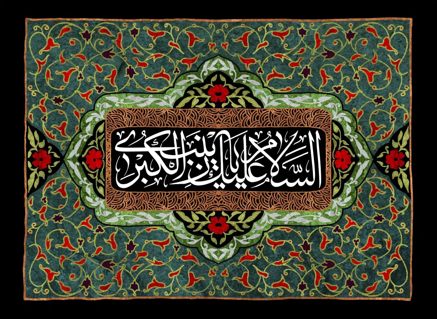 مداحی های وفات حضرت زینب