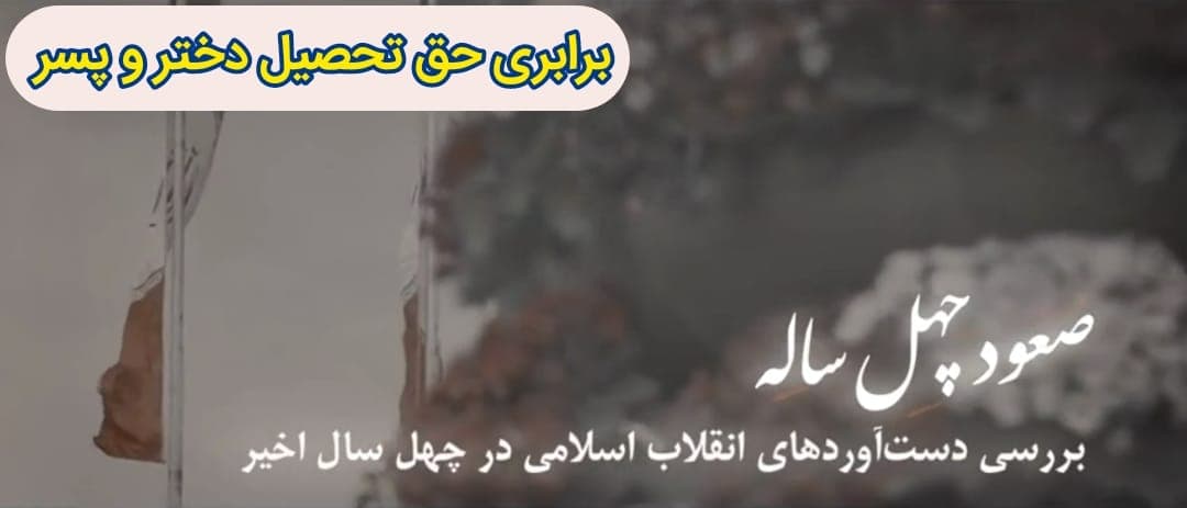 صعود چهل ساله | این قسمت: سطح معیشت مردم