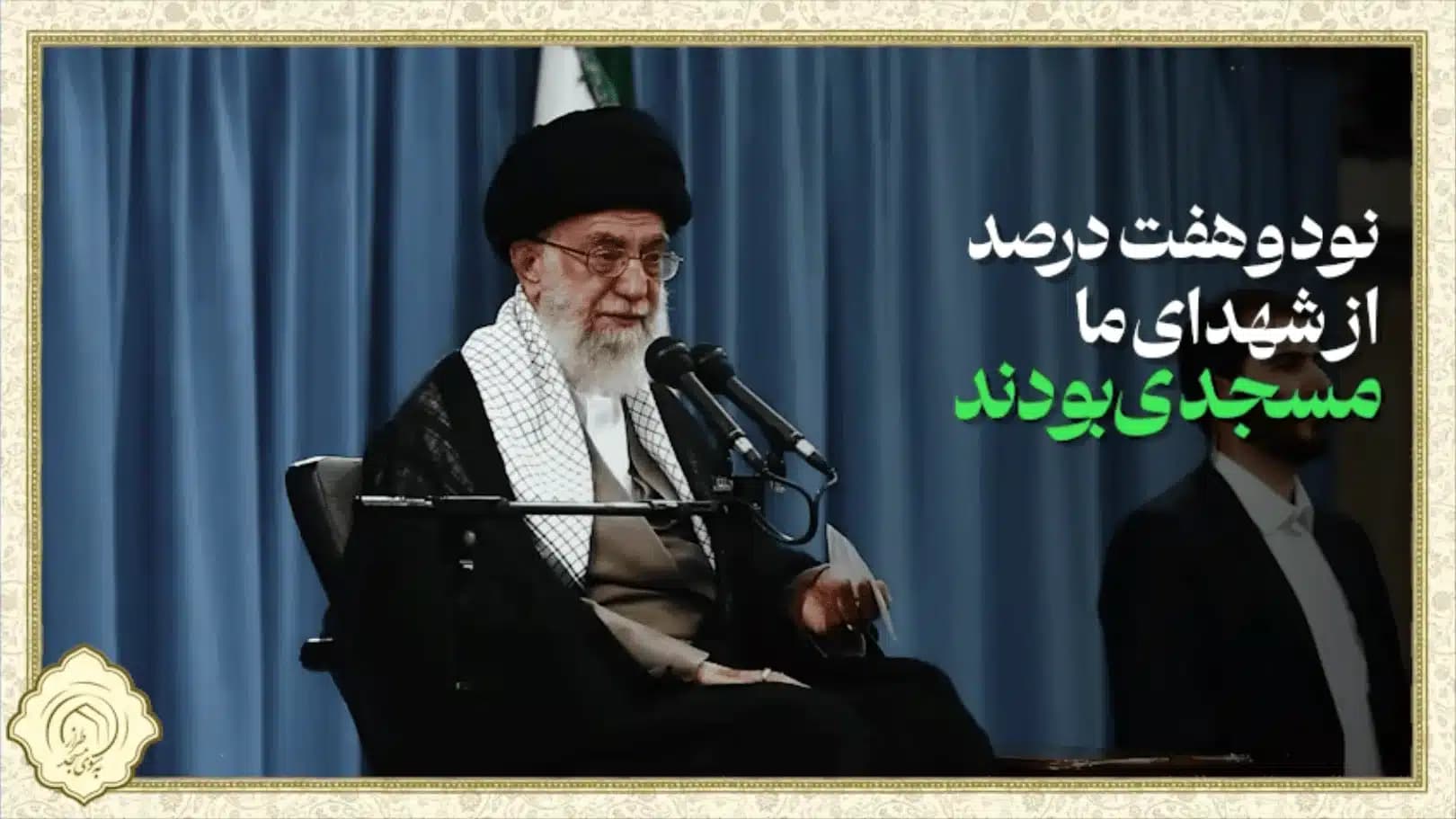 شهدای ما بیشتر از چه قشری بودند؟