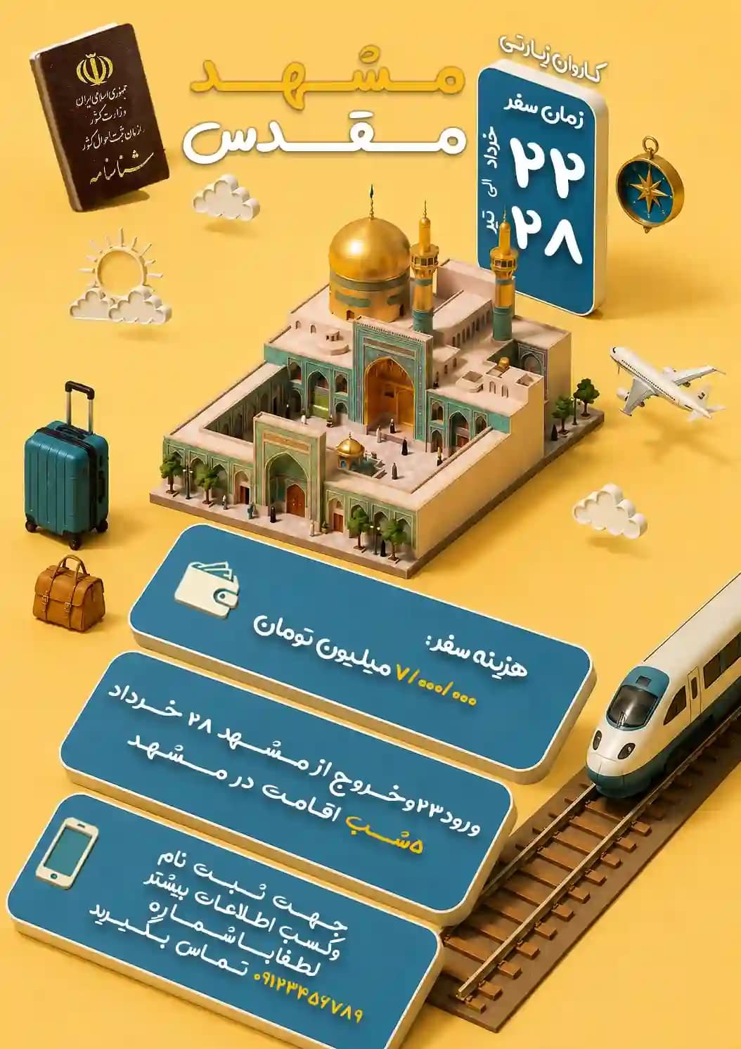 طرح لایه باز پوستر اردوی مشهد زرد