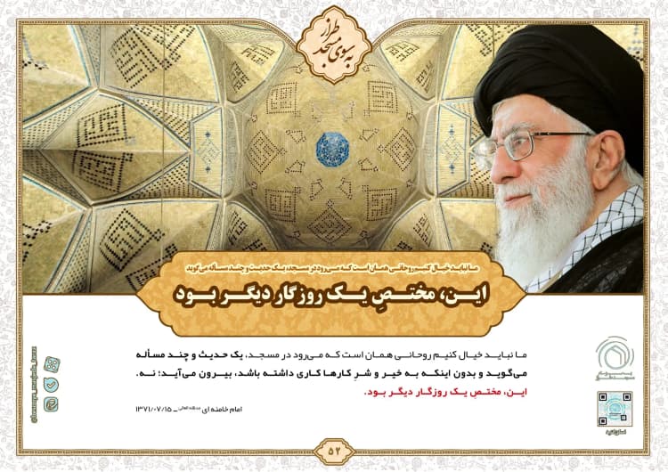این، مختص یک روزگار دیگر بود…