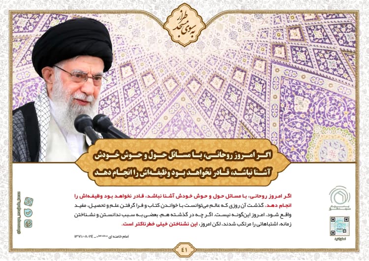 اگر امروز روحانی با مسائل حول و حوش خودش آشنا نباشد…