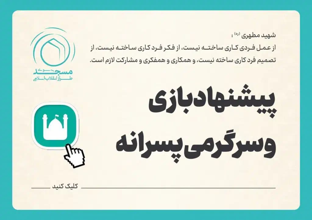 پیشنهاد بازی و سرگرمی پسرانه