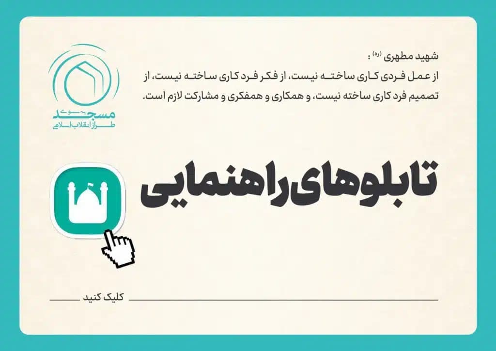 تابلوهای راهنمایی