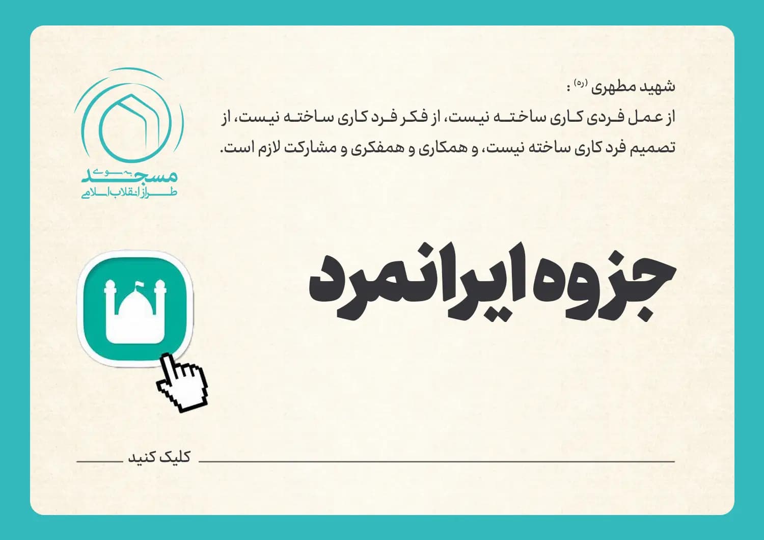 جزوه بی ریشه
