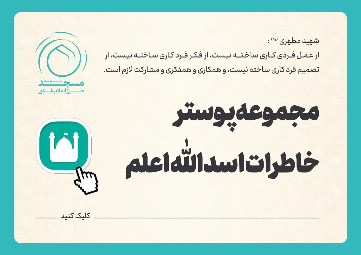 خاطرات اسدالله اعلم